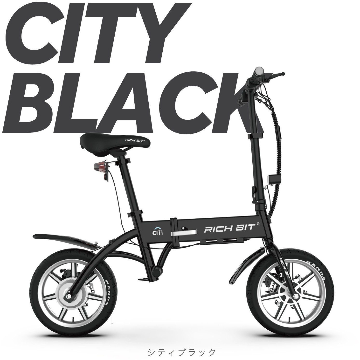 RICHBIT CITY(特定小型) RICH BIT シティブラック色 - 【通販