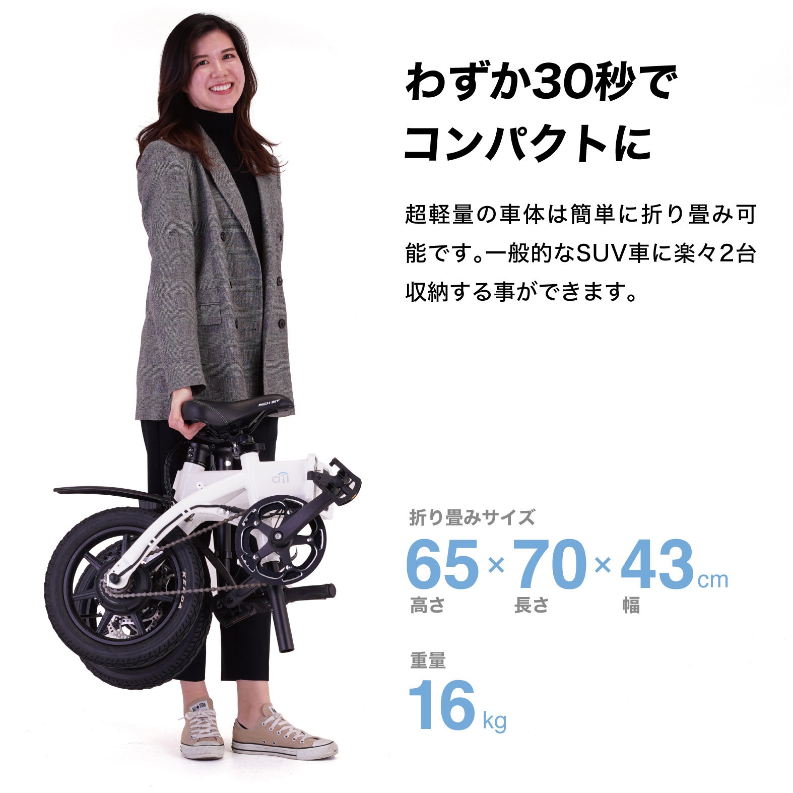 RICHBIT CITY ASSIST(電動アシスト付自転車) RICH BIT バッテリー容量