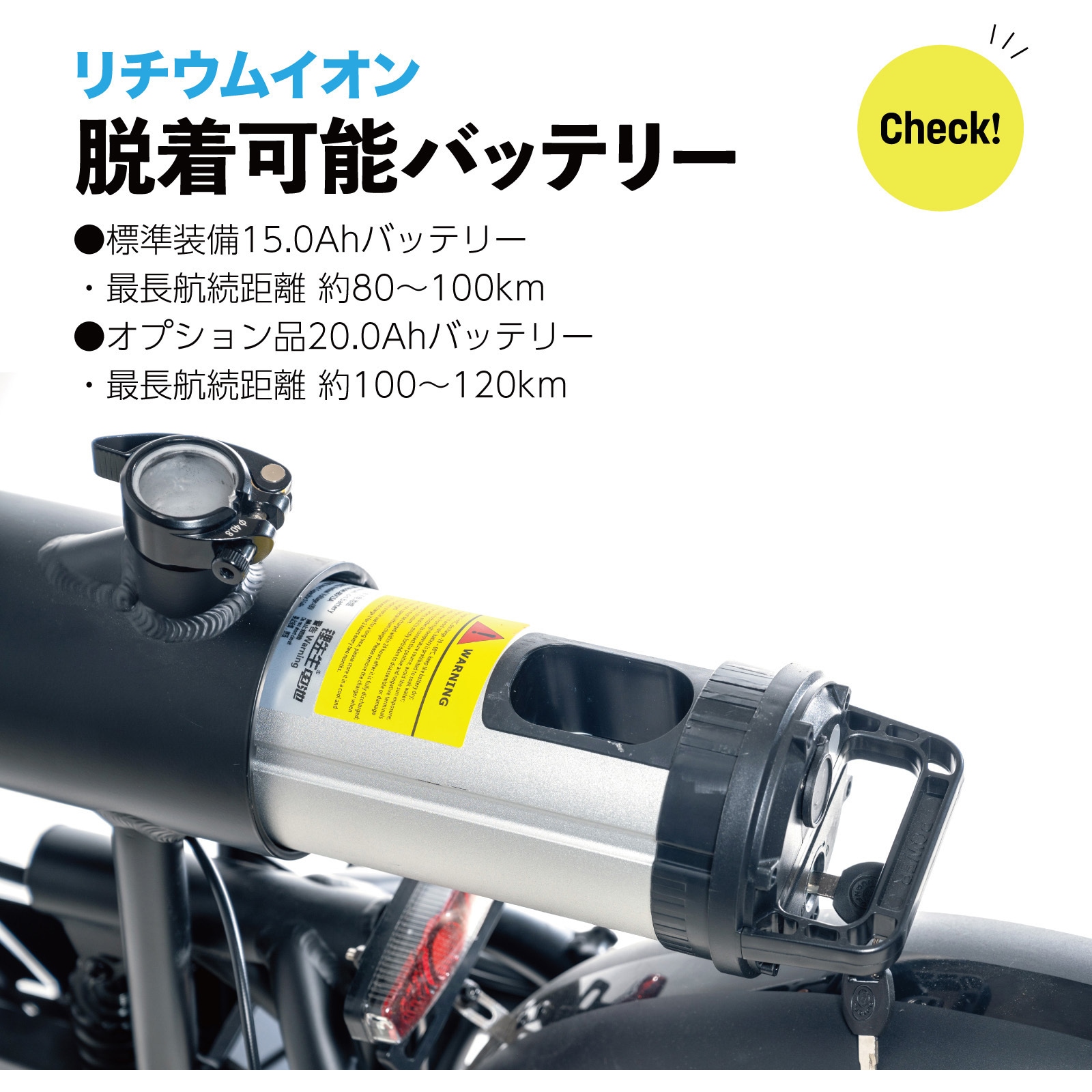 電動自転車バッテリーMieさん 電動自転車バッテリーMieさん