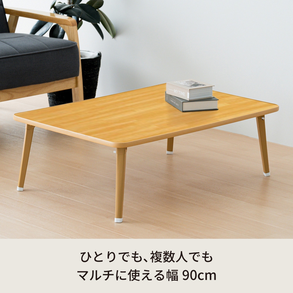 NK-90 ハウステーブル 永井興産 折りたたみ機能 高さ295mm幅900mm奥行