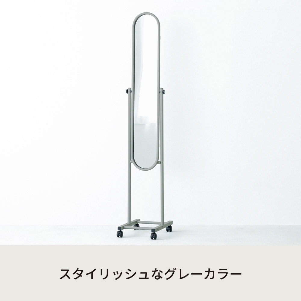NK-108 パイプスタンドミラー(キャスター付) 永井興産 グレー色 幅