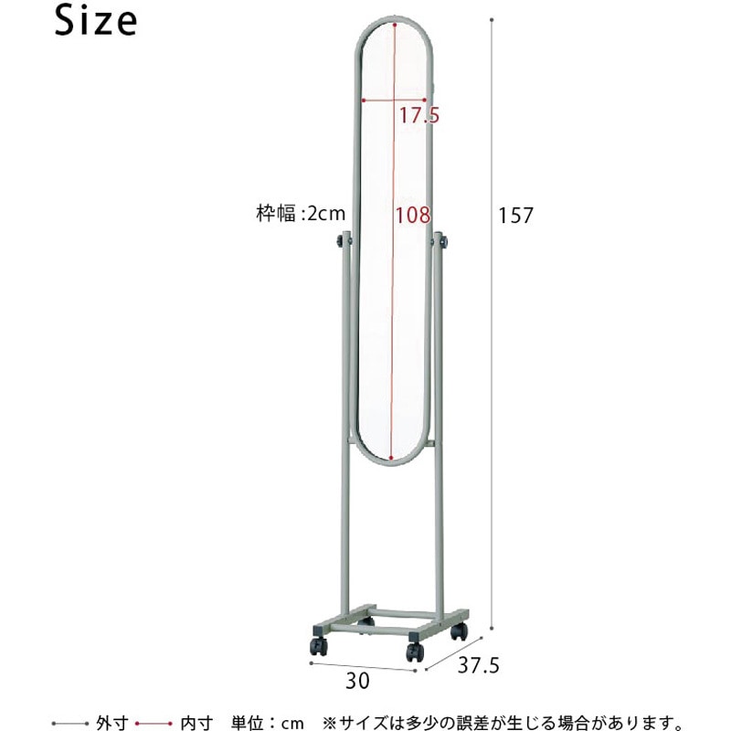 NK-108 パイプスタンドミラー(キャスター付) 永井興産 グレー色 幅