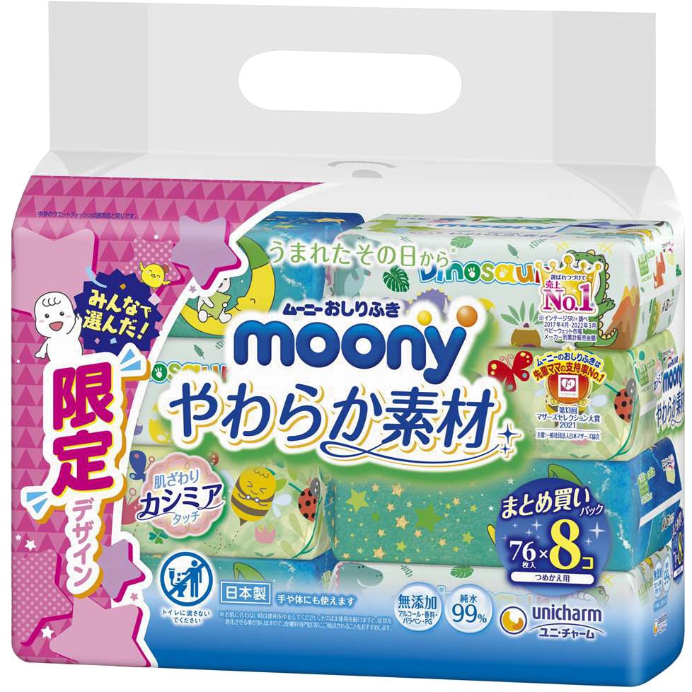 ムーニーおしりふきやわらか素材 ユニ・チャーム 詰替え