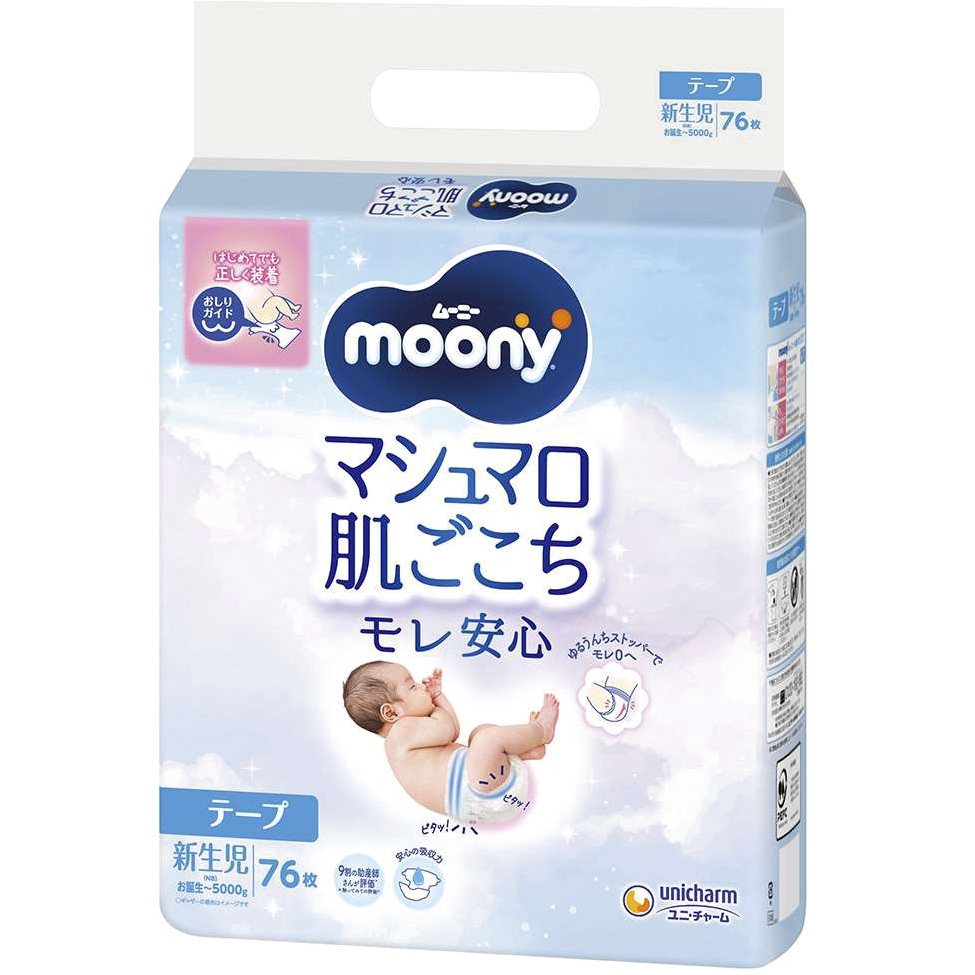 新生児テープ　240枚ムーニー　オーガニック　紙おむつ　おしり拭き　ユニチャーム ムーニー 新生児（お誕生～5kg） 152枚（76枚×2パック） 箱入り