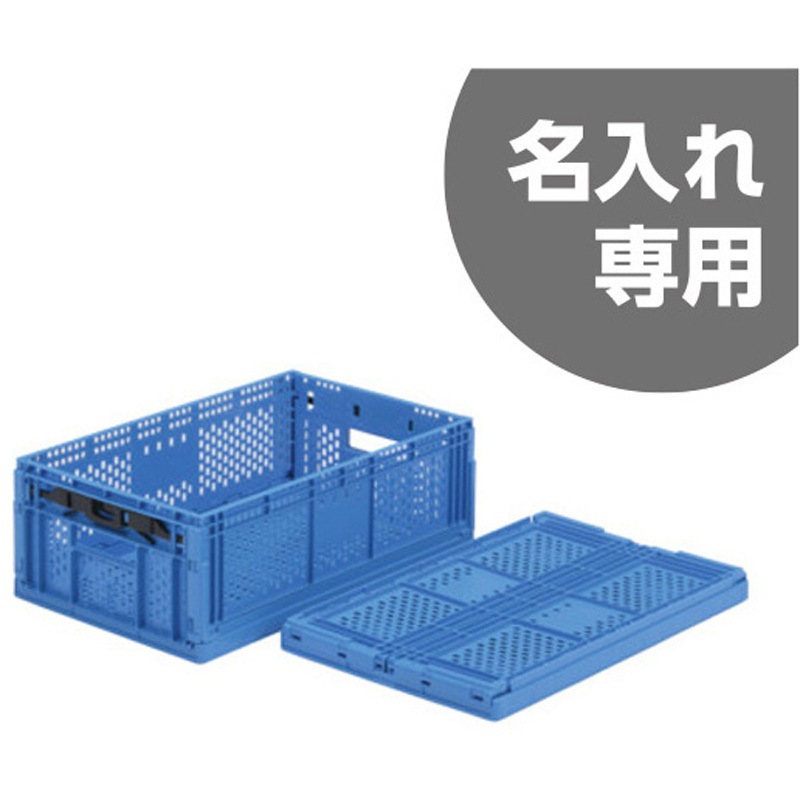 55571000BL504(名入れ) オリコン サンコー(三甲) 容量28L 嵌合