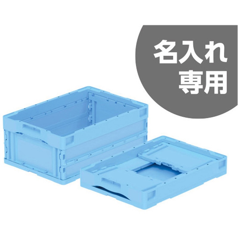 55987000BL512(名入れ) オリコンM30B サンコー(三甲) 容量34.7L 名入れ