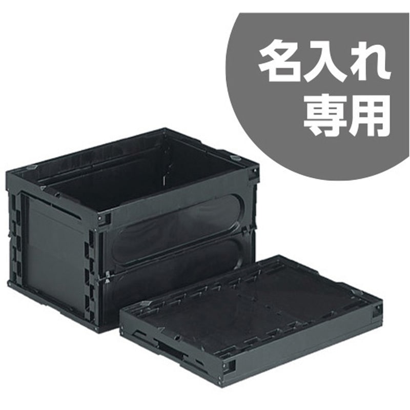 黒２０個TRUSCO　スケルコンオリコン50L 黒　【数量指定可能】 楽天市場】trusco 折りたたみコンテナ スケルコン 透明ブラック 50l