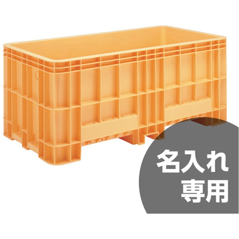 ジャンボックス本体#1200オレンジ サンコー(三甲) 大型コンテナ 【通販