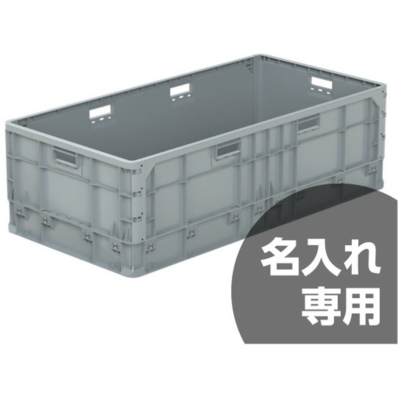 かこみこ 21354102GL802(名入れ) クミコン J5113L サンコー(三甲) 容量182L