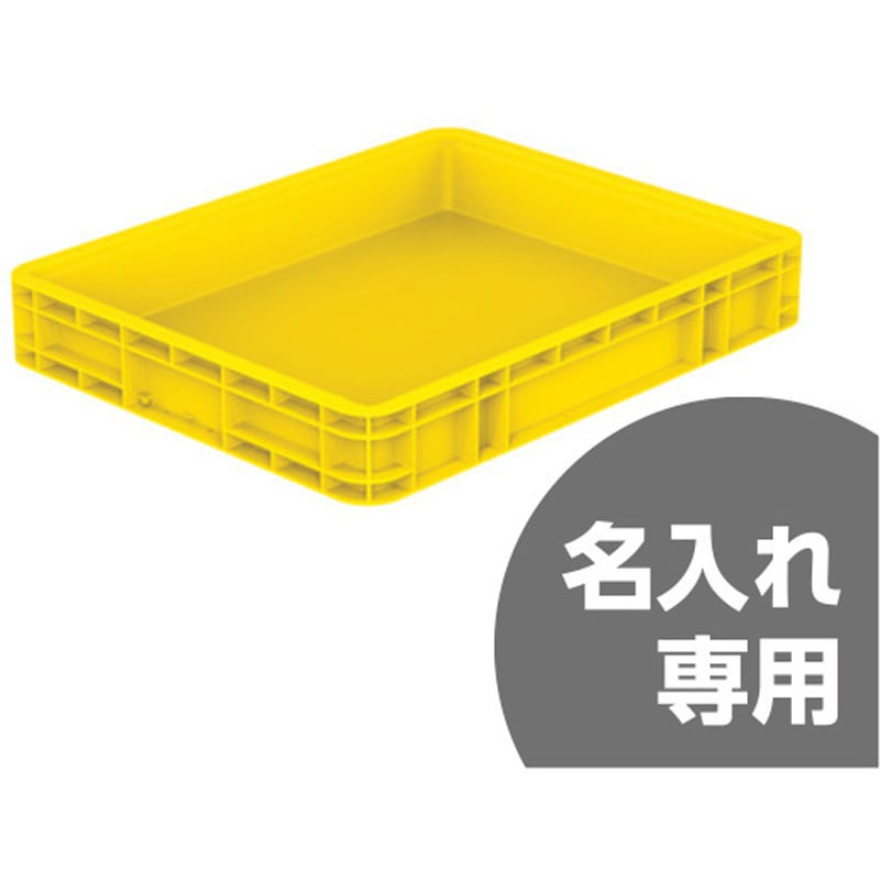 20157800YEMOR(名入れ) サンボックス #15-3 三甲(サンコー