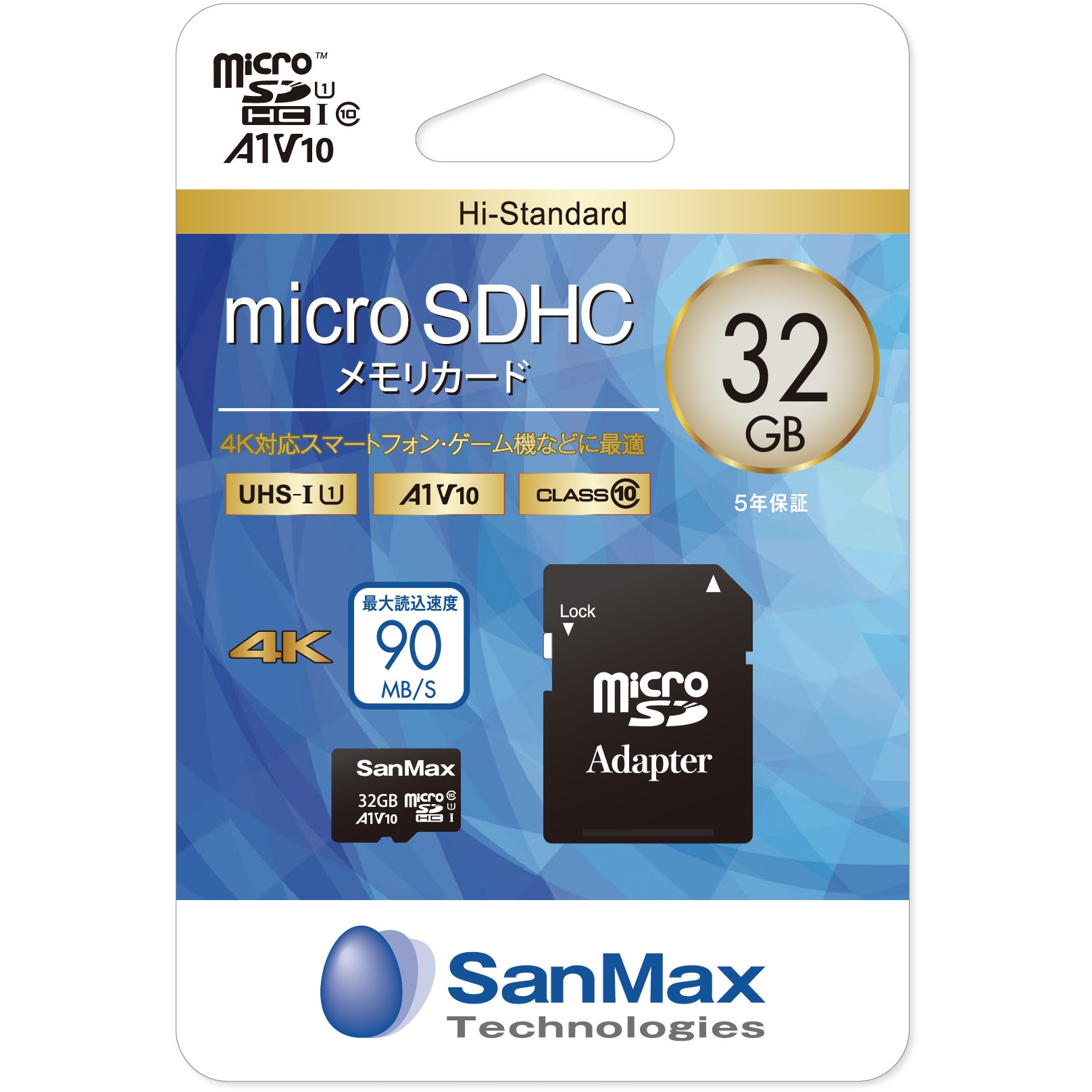 SMH32AV microSDメモリーカード(Hi-Standardグレード) SANMAX U1 SMH32AV microSDメモリーカード(Hi-Standardグレード) SANMAX U1