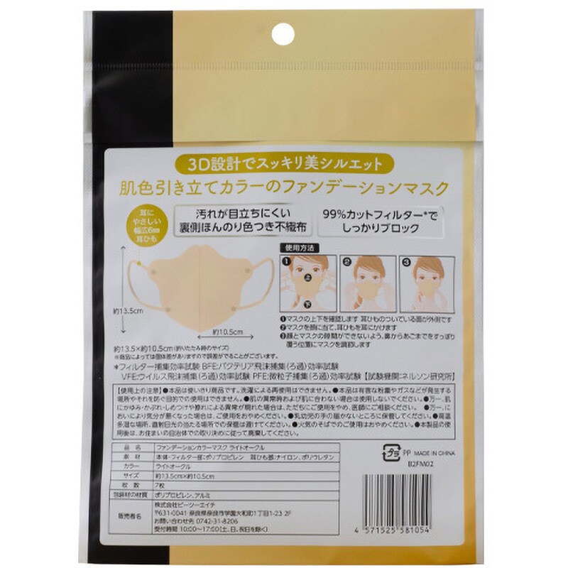 楽天市場】リンクルセラムファンデ（リニューアル前処方）本品4