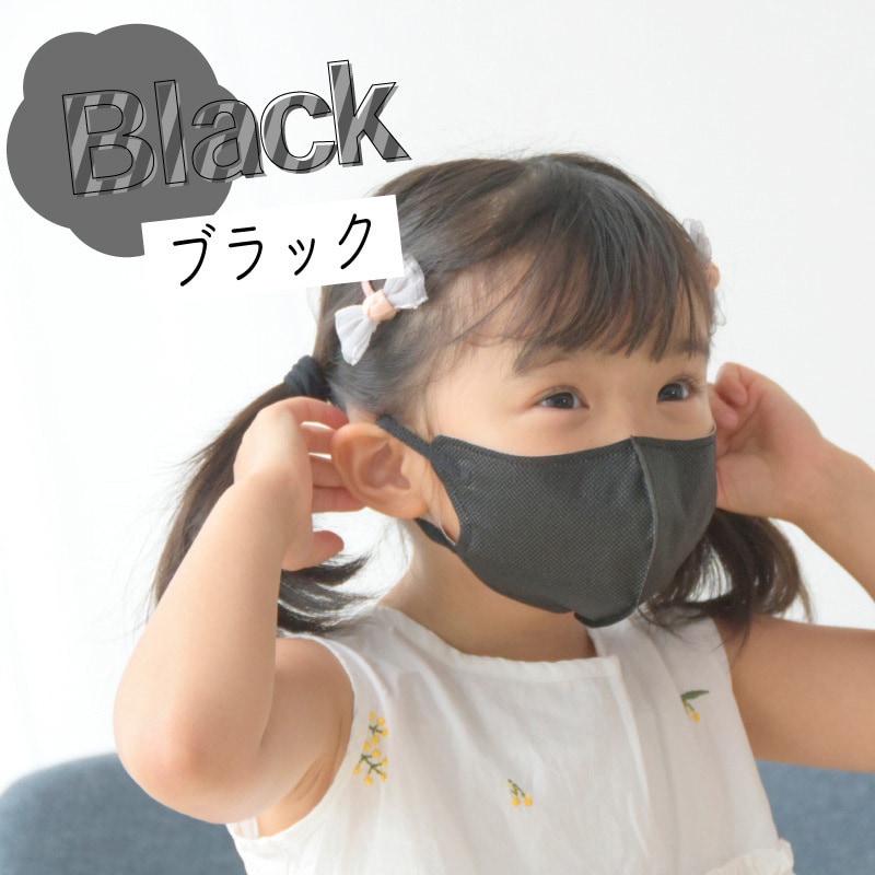 msk-029 KaitekiAir 3D立体設計 高品質 血色マスク 子供マスク