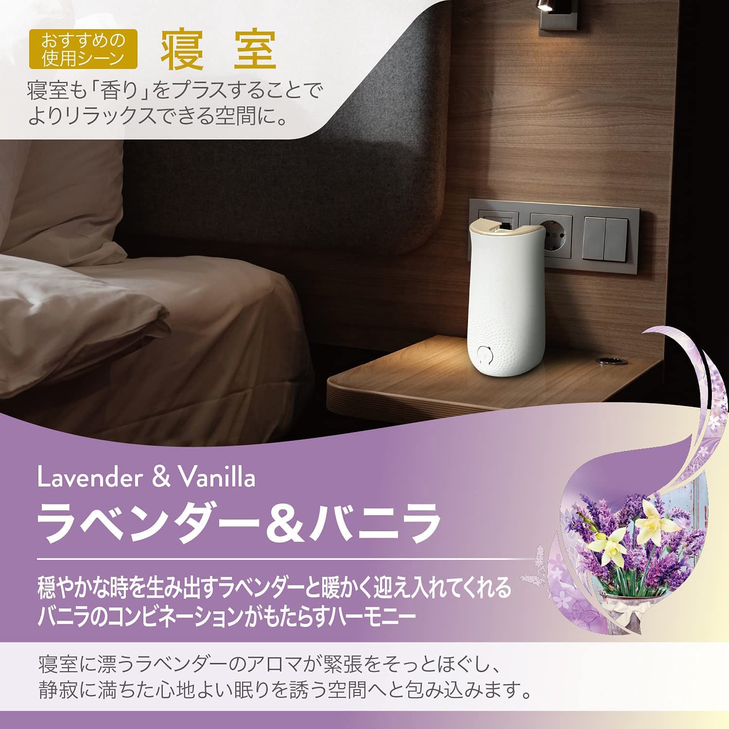 付替え/ラベンダーバニラ グレード 消臭センサー&スプレー つけかえ 