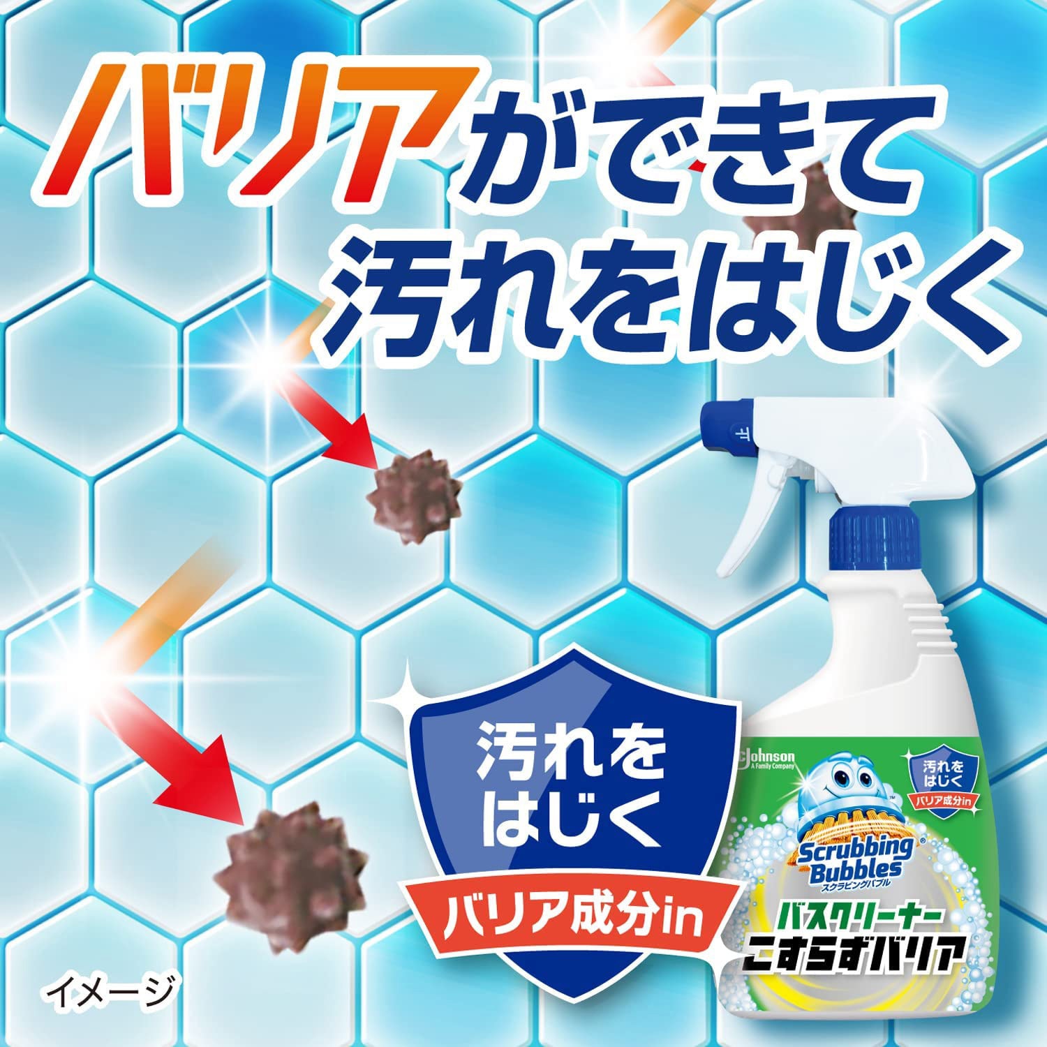本体/シトラス スクラビングバブル バスクリーナー こすらず