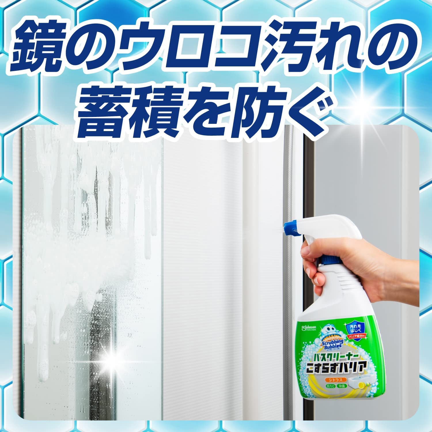 3個】スクラビングバブル バスクリーナー 四角く こすらずバリア