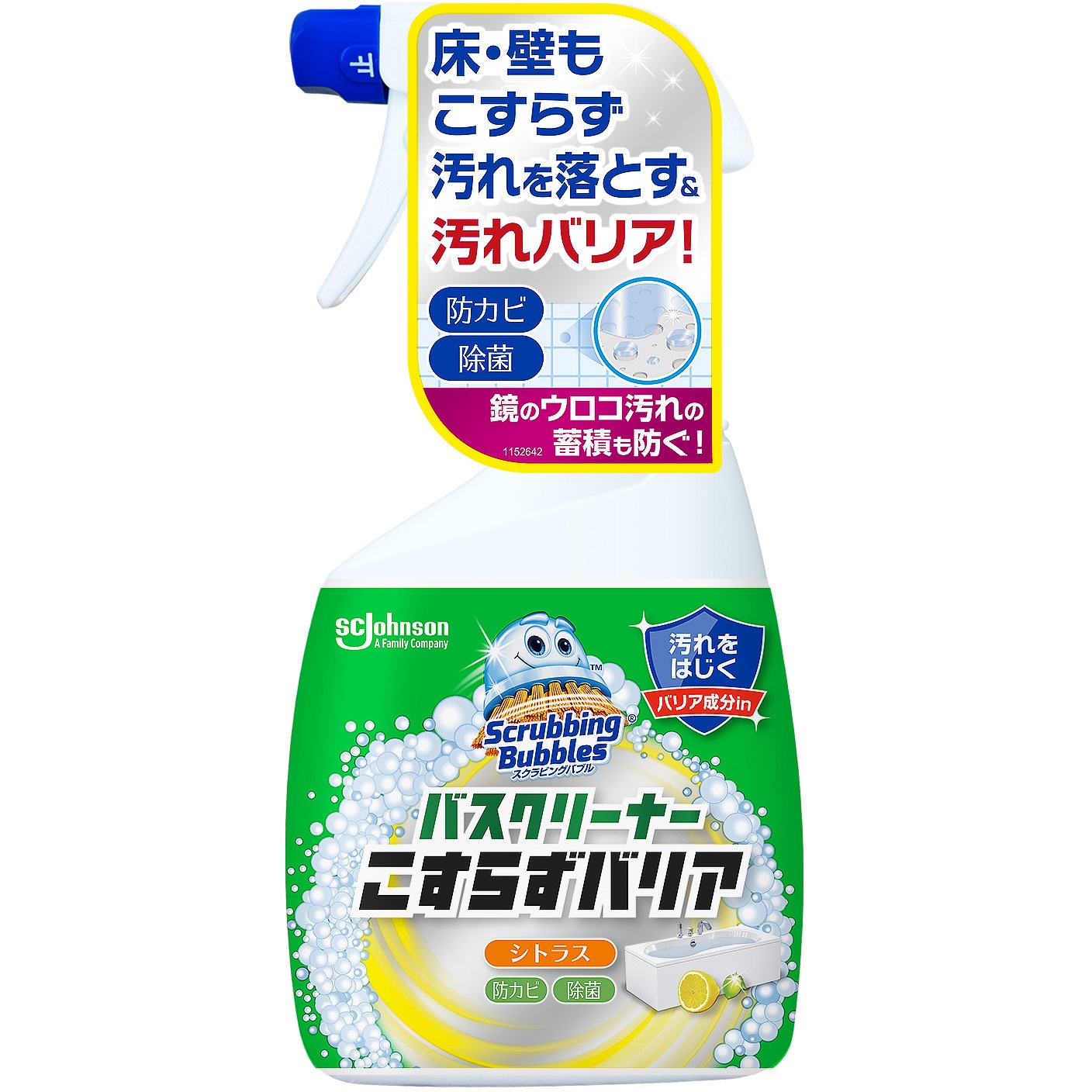 本体/シトラス スクラビングバブル バスクリーナー こすらずバリア 1個 