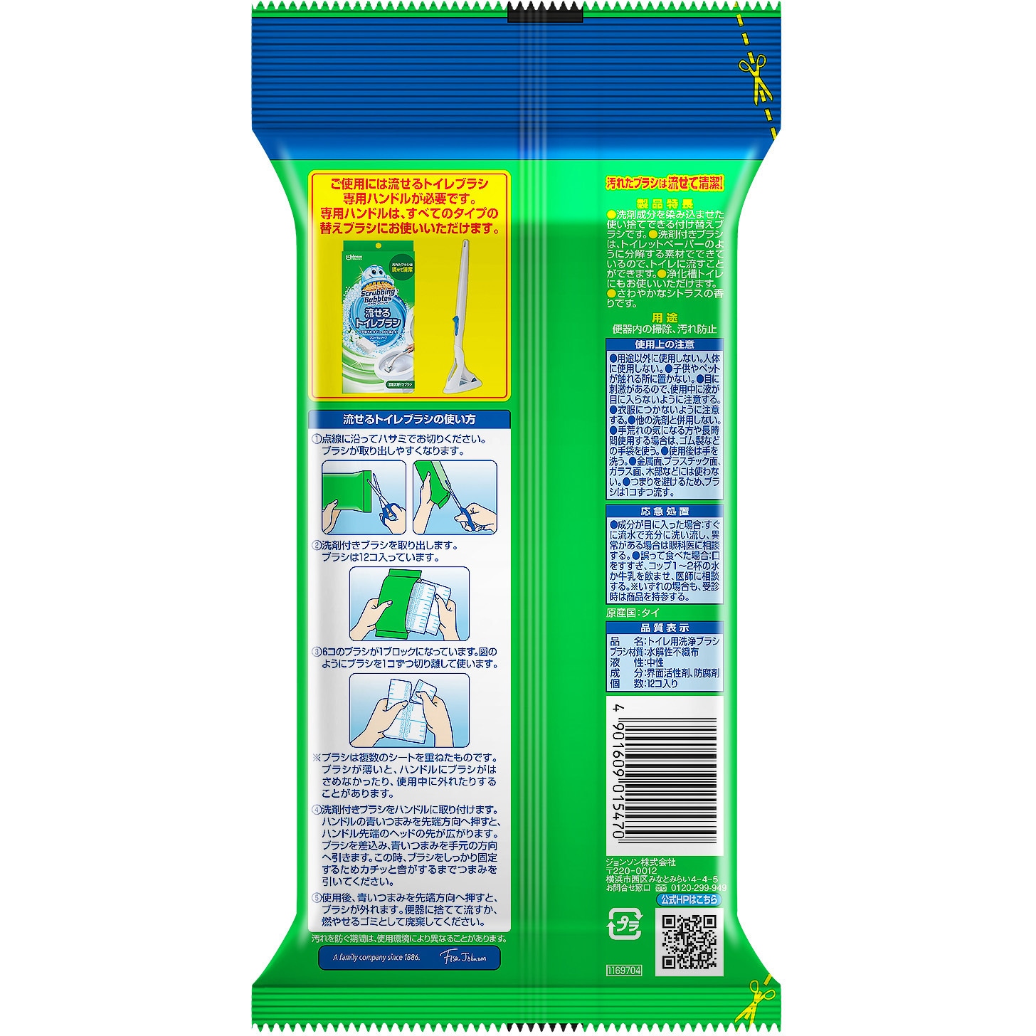美浜卸売・まとめ買い】スクラビングバブル 流せるトイレブラシ