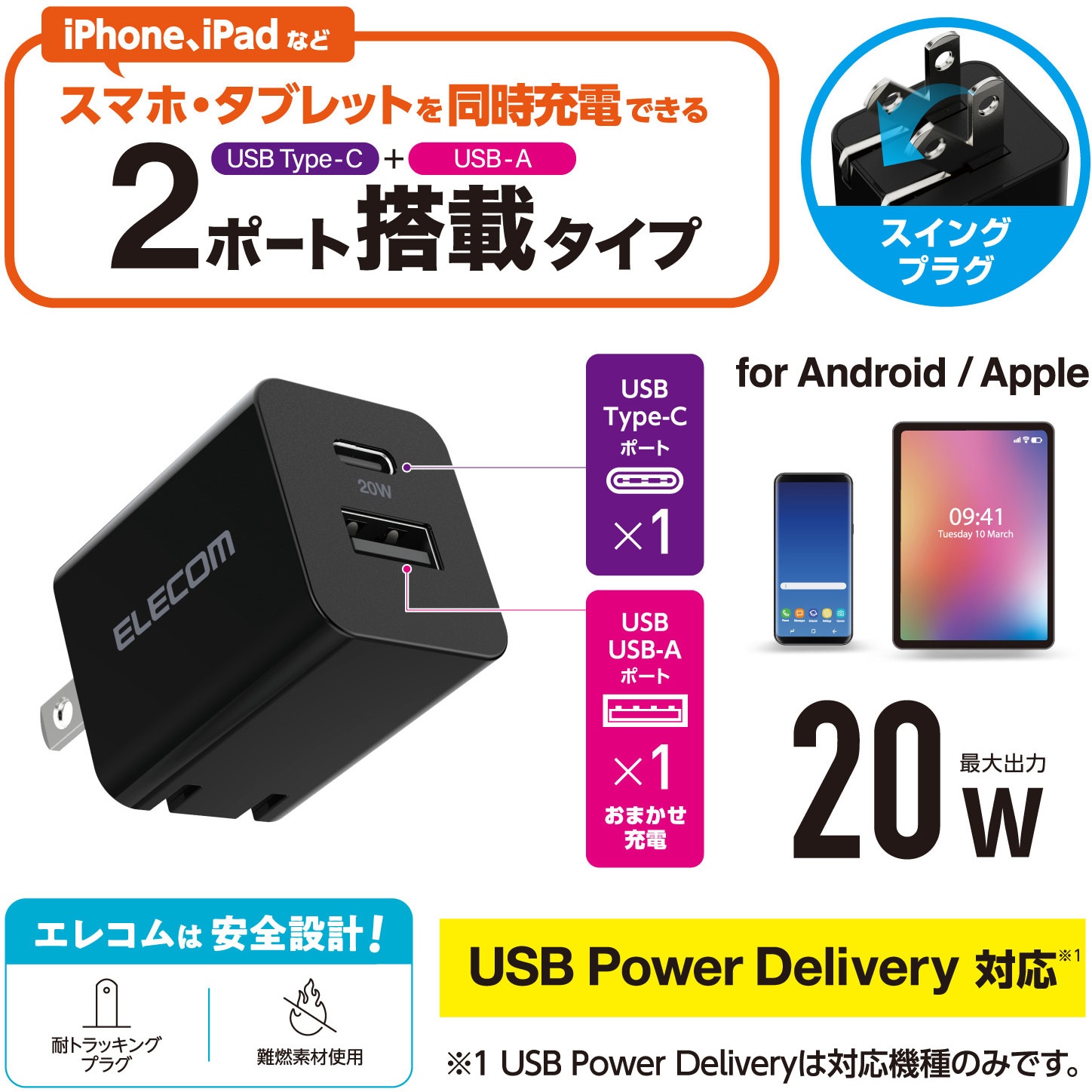 MPA-ACCP36WH スマホ充電器 AC充電器 タイプC×1ポート USB×1