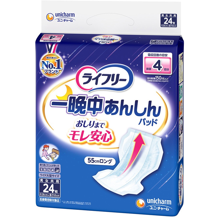 ライフリー 一晩中あんしん尿とりパッド ユニ・チャーム 男女兼用 吸収