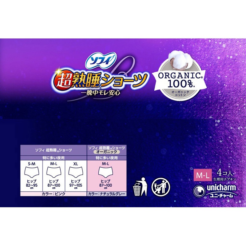 ソフィ 超熟睡 ショーツ オーガニックコットン 16点 ソフィ超熟睡ショーツオーガニックコットンML | マツキヨ