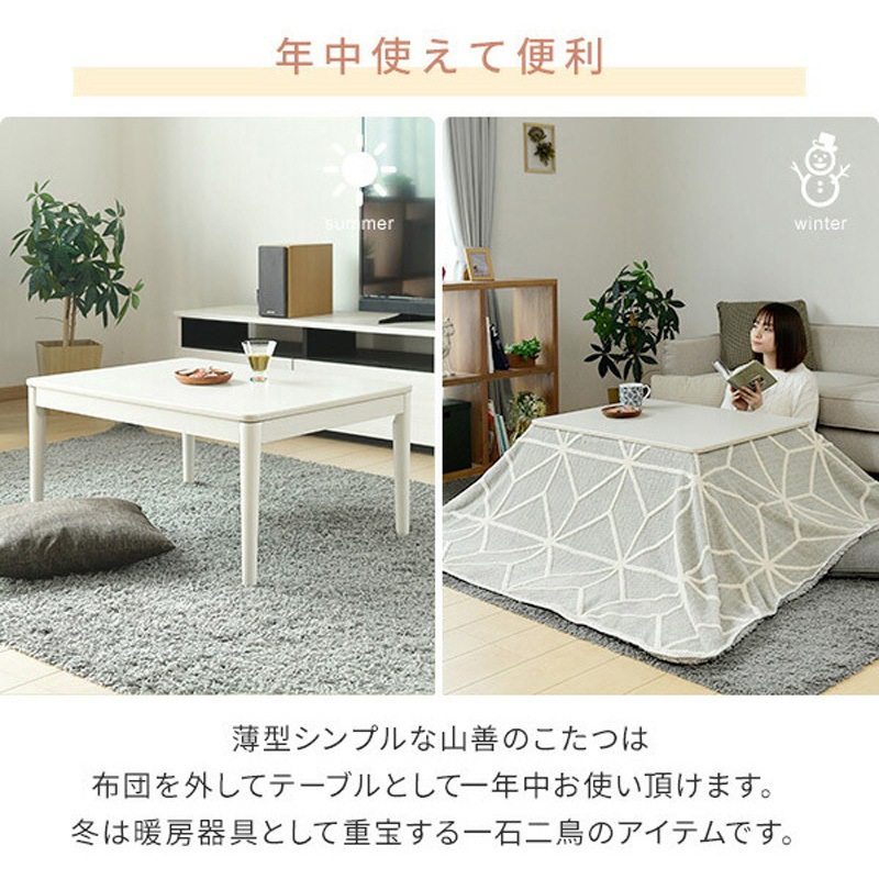 こたつ　机　座卓 Amazon.co.jp: [山善] 家具調 こたつ テーブル 幅80cm×奥行60cm