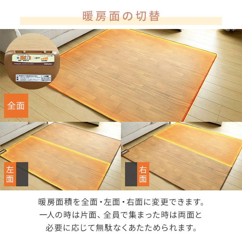 YZC-307FL(LBR) フローリング調ホットカーペット 1枚 YAMAZEN(山善 