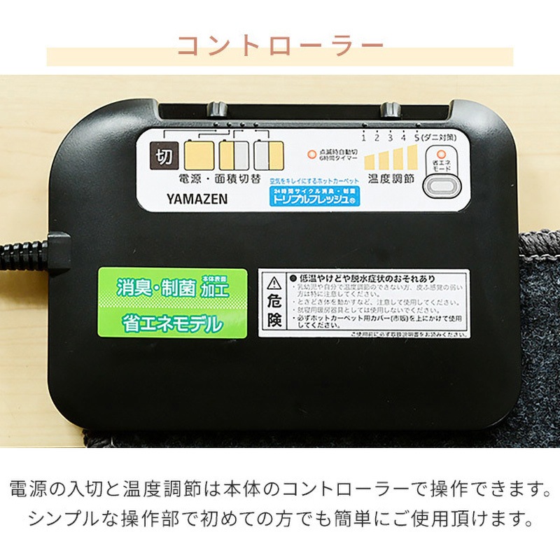 電気カーペット。 Amazon | ゼンケン 【電磁波99%カット】 電気ホットカーペット 1
