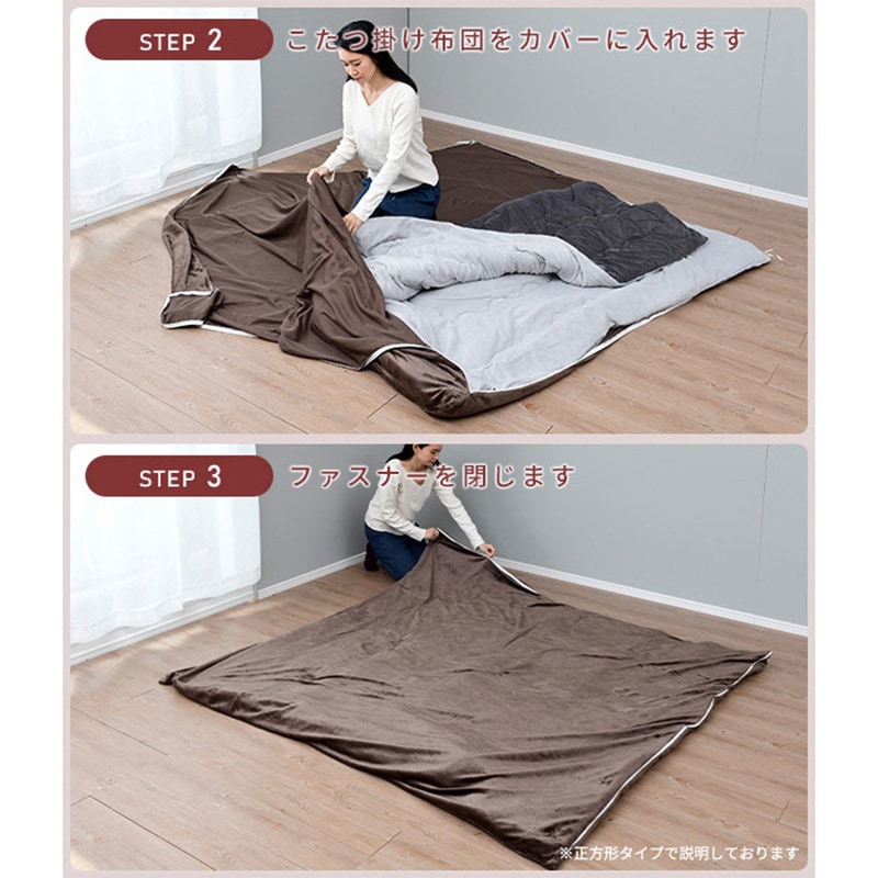 201252H5 こたつ布団カバー 1枚 ナイスデイ 【通販モノタロウ】