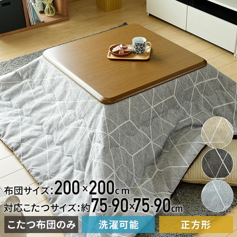[5%オフクーポン★9日12時〜14h限定] [在庫限り!特価] こたつ布団 長方形 省スペース 超大判 「 超大判フラン(省) 掛け布団単品  」2サイズ 4色展開 190×250cm 190×280cm 洗える コタツ 抗菌防臭 人気 フランネル こたつ 掛け布団 大判 特大 薄手 薄掛け  