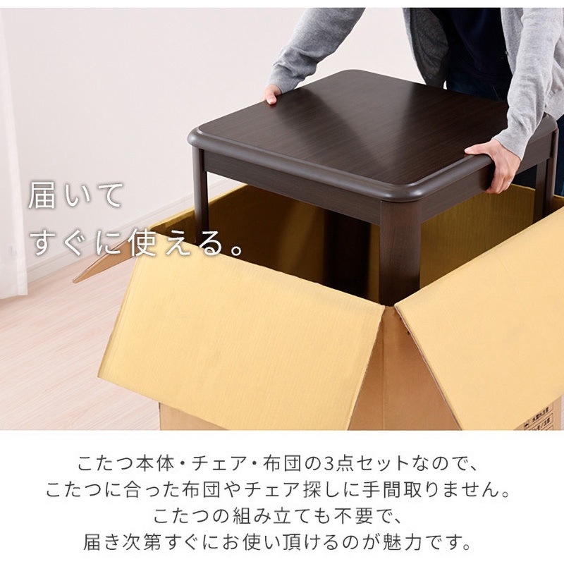 VGA-70581(DB) 1人用こたつ 1セット YAMAZEN(山善) 【通販
