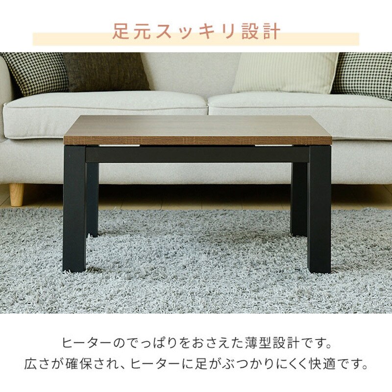 LSK-7560(BR)-FSET こたつ&こたつ布団セット 1セット YAMAZEN