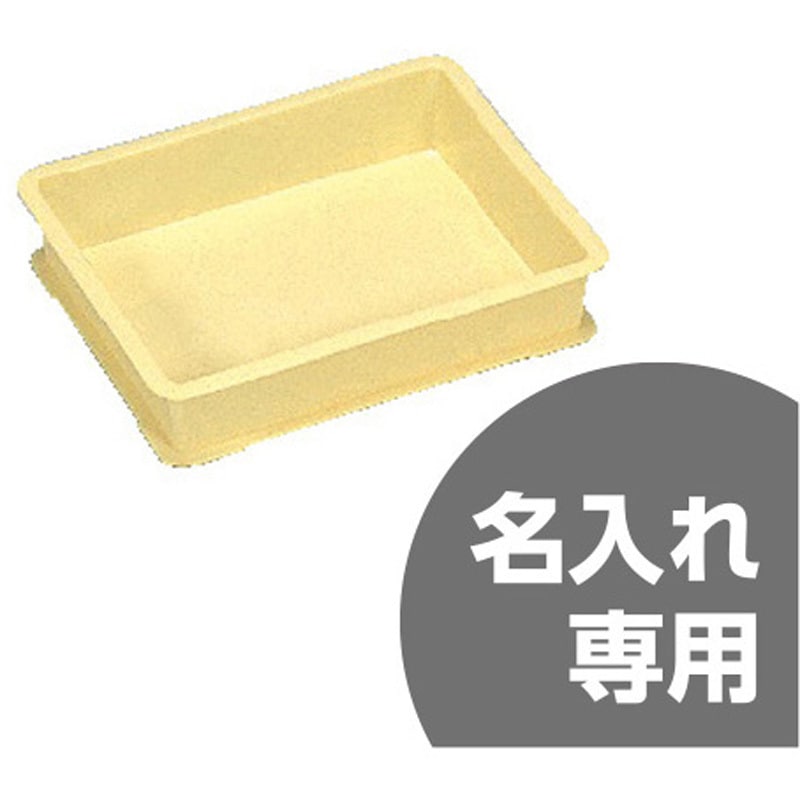 20030900CL202(名入れ) 特小型ばんじゅう サンコー(三甲) クリーム色