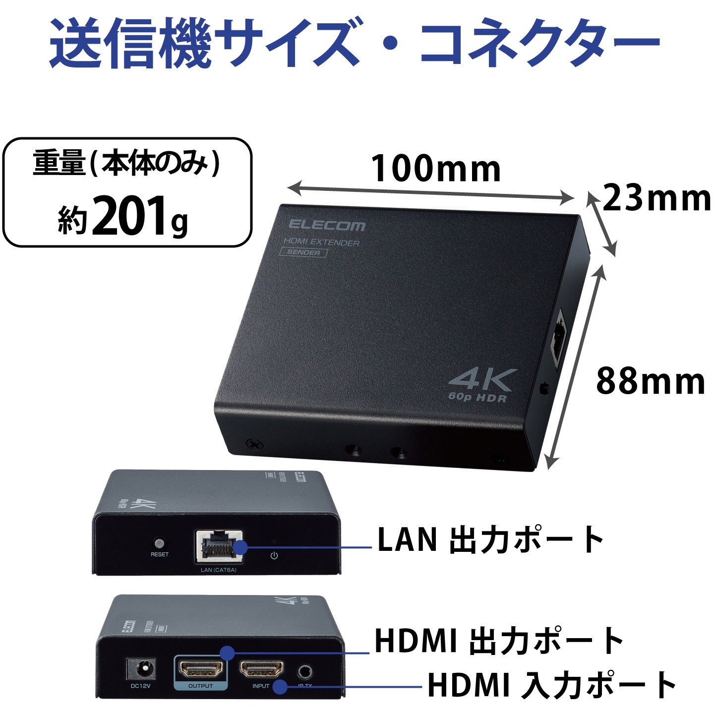 VEX-HD4KP1001A HDMIエクステンダー PoE対応 4K60Hz対応 1個 エレコム