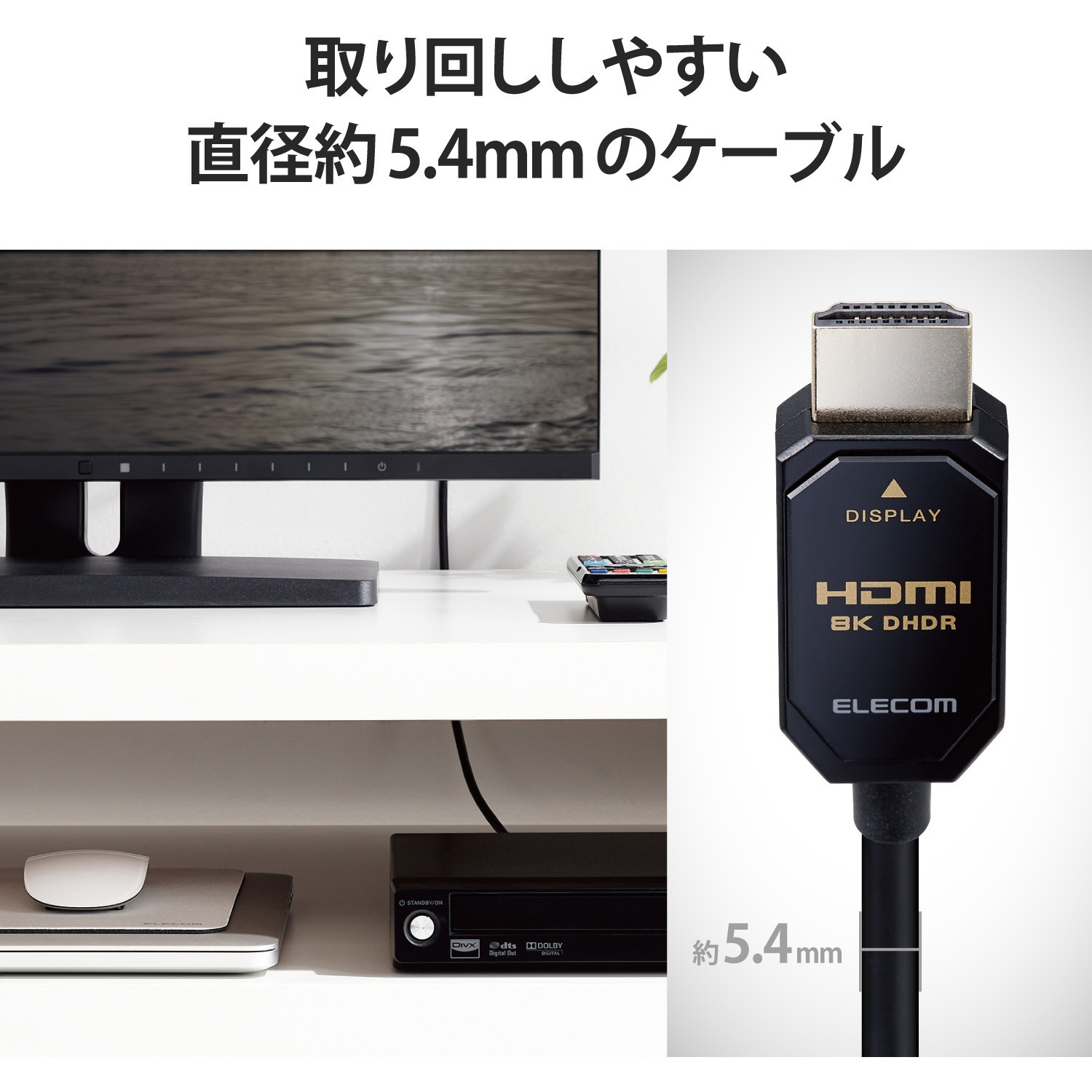 DH-HDLO21A05BK HDMIケーブル Ultra High Speed HDMI アクティブ