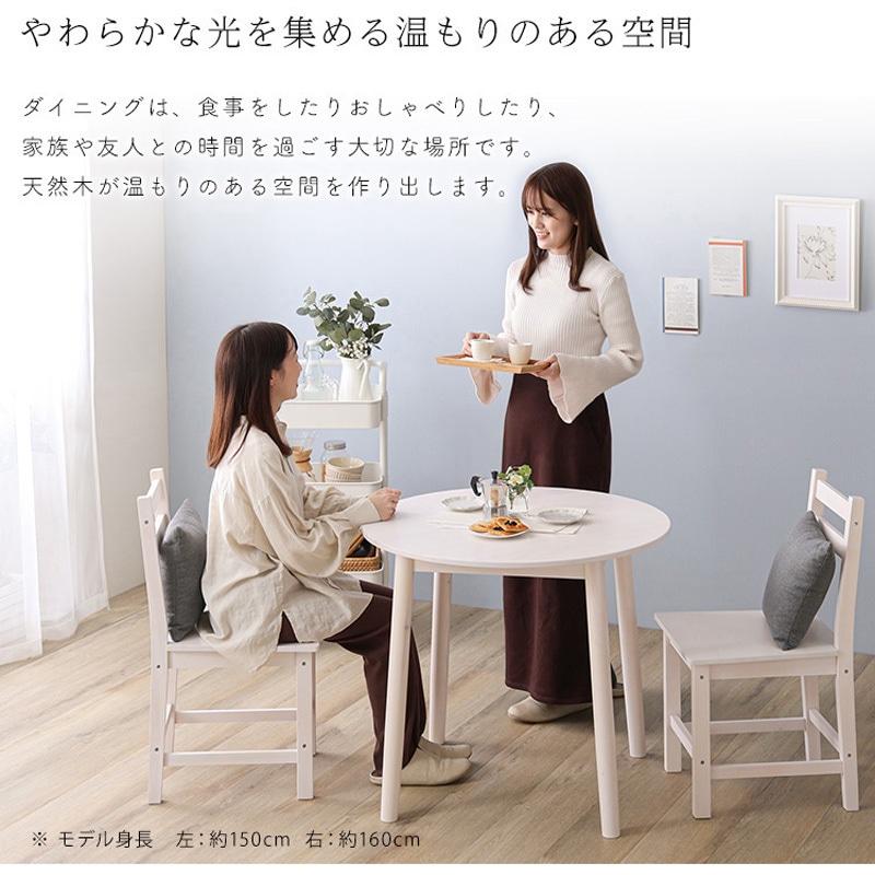 CPD-3-NA 北欧テイスト 円形ダイニング3点セット 丸型省スペース 天然