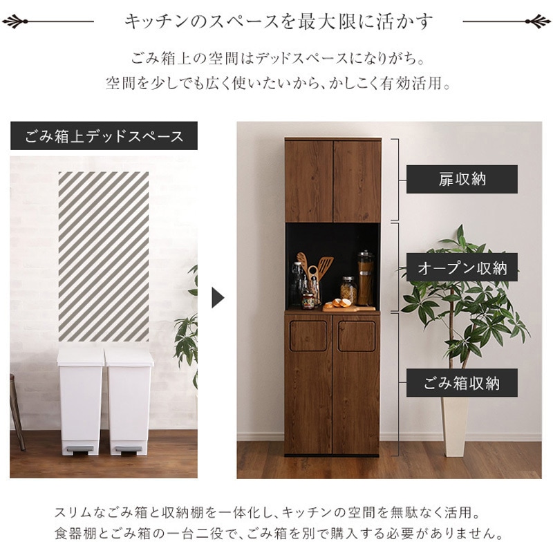 VSK-A2S-SBO ヴィンテージ ごみ箱一体型食器棚 ごみ箱2つタイプ ホーム