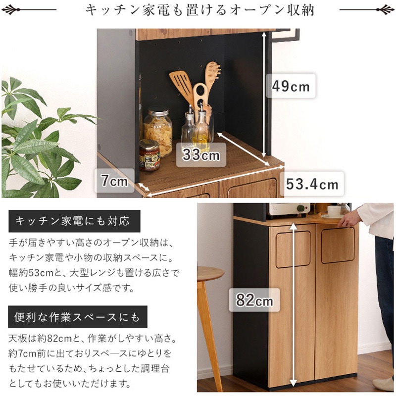 VSK-A2S-SBO ヴィンテージ ごみ箱一体型食器棚 ごみ箱2つタイプ ホーム