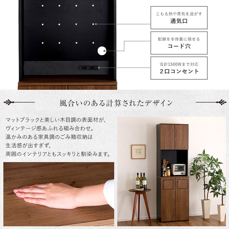 VSK-A2S-SBO ヴィンテージ ごみ箱一体型食器棚 ごみ箱2つタイプ ホーム