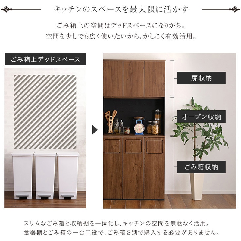 VSK-A3W-WAL ヴィンテージ ごみ箱一体型食器棚 ごみ箱3つタイプ ホームテイスト ウォールナット色   VSK-A3W-WAL