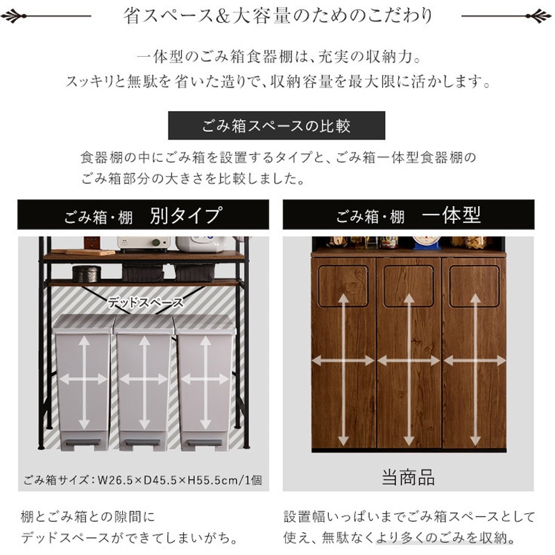 VSK-A3W-WAL ヴィンテージ ごみ箱一体型食器棚 ごみ箱3つタイプ ホーム