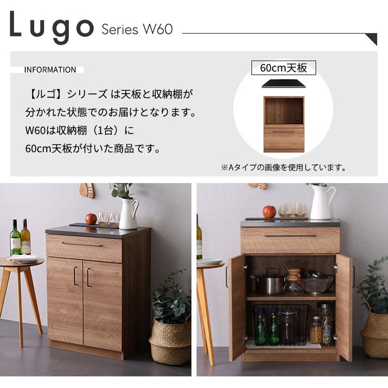 SH-22-CKS60-D-WAL 日本製 特殊鋼板を使ったキッチンカウンター【Lugo