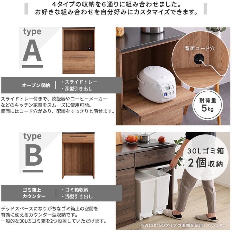 ナチュラルウッド キッチンカウンター使用短め美品＃解体できます、値下げ SH-22-CKS120-AB-WAL 日本製 特殊鋼板を使った組み合わせキッチン