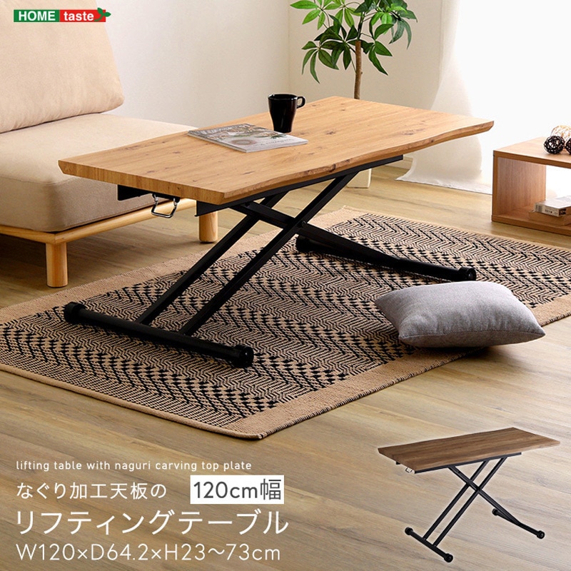 厚みのある3種類の無垢材を使用した天板のリフティングテーブル【120cm幅】 楽天市場】3種類の無垢材を使ったリフティングテーブル 120cm幅 : 雑貨DEPO