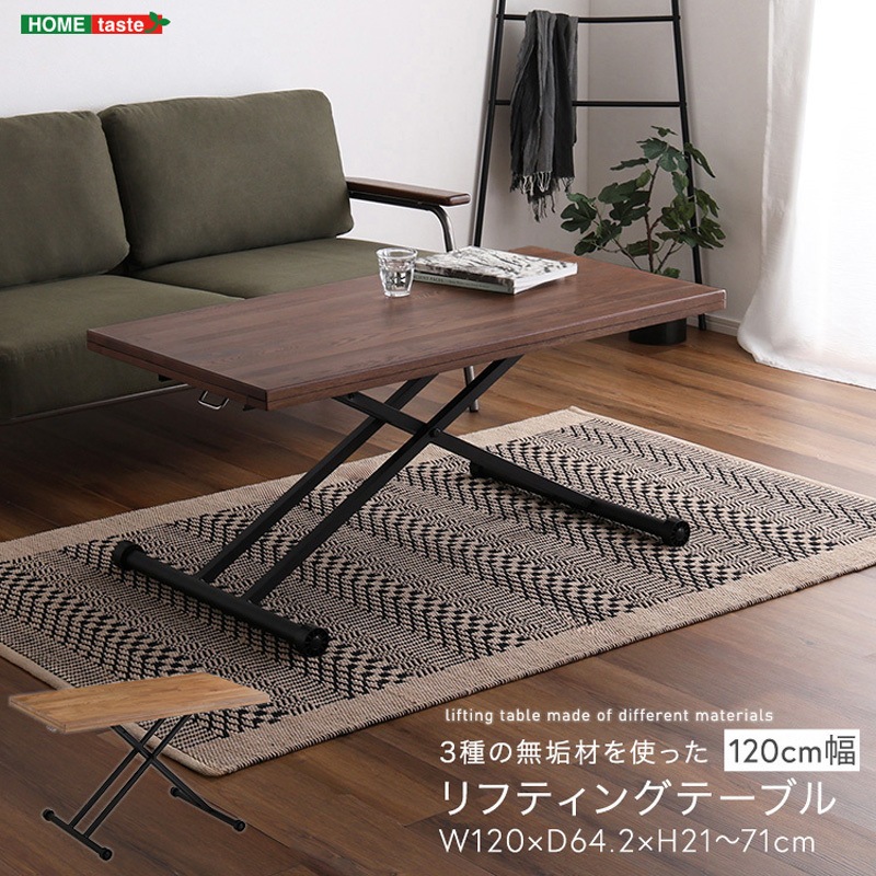 SH-23-UDX120-LBR 3種類の無垢材を使ったリフティングテーブル 120cm幅 