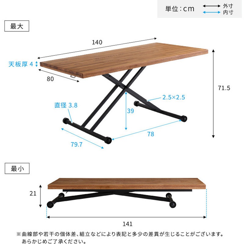 SH-23-UDX140-DBR 3種類の無垢材を使ったリフティングテーブル 140cm幅