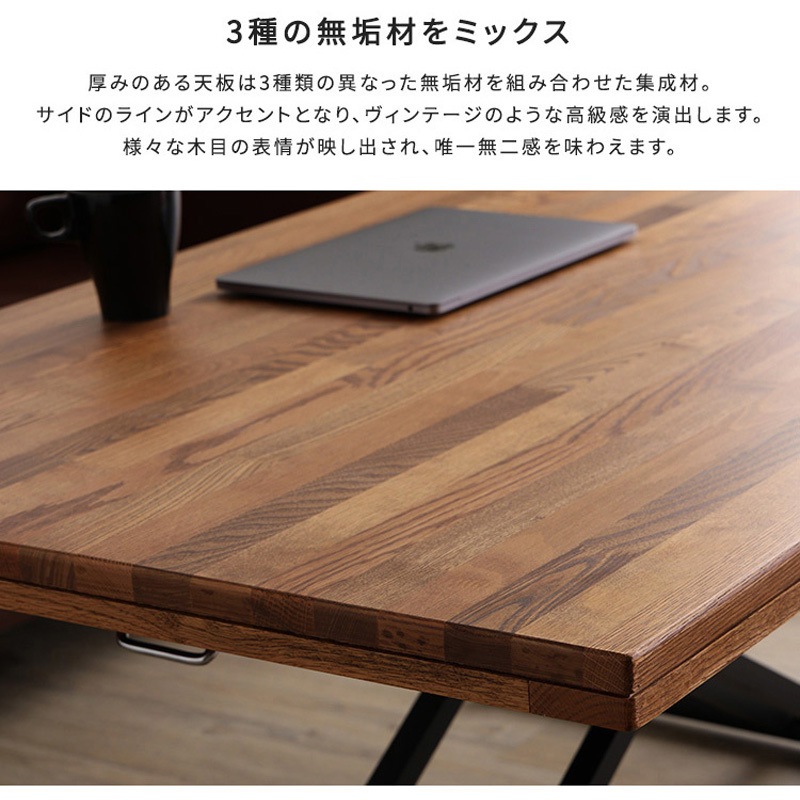 厚みのある3種類の無垢材を使用した天板のリフティングテーブル【140cm幅】 SH-23-UDX140-DBR 3種類の無垢材を使ったリフティングテーブル 140cm幅