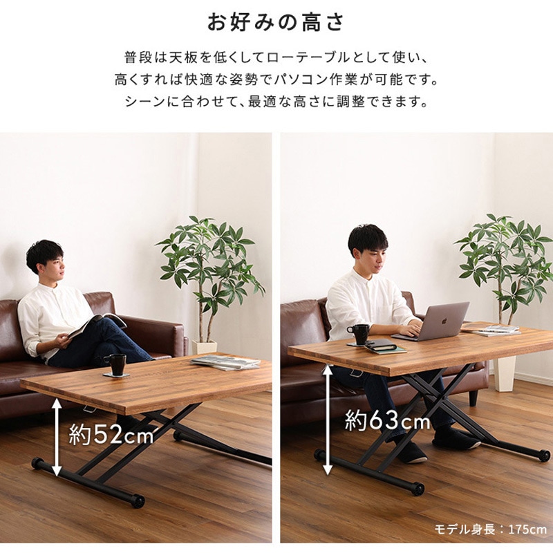 厚みのある3種類の無垢材を使用した天板のリフティングテーブル【140cm幅】 SH-23-UDX140-DBR 3種類の無垢材を使ったリフティングテーブル 140cm幅