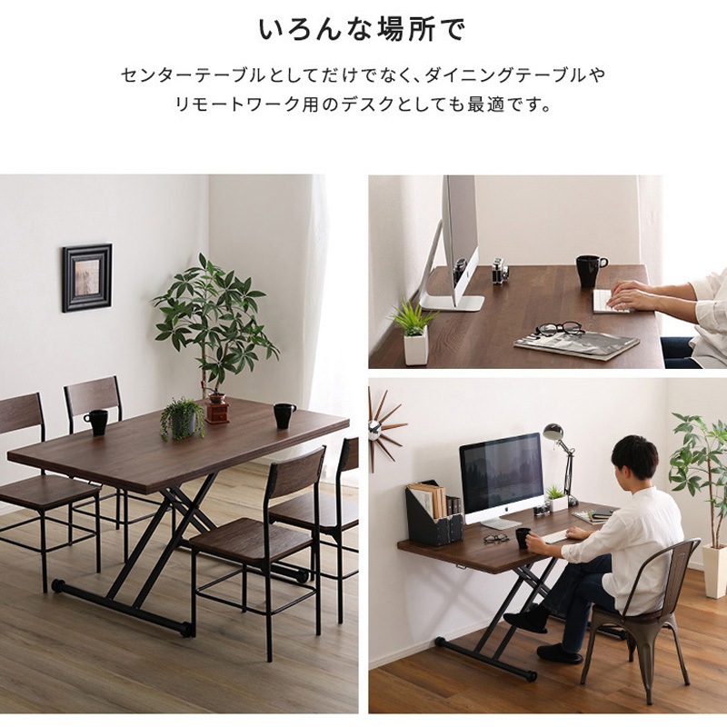 SH-23-UDX140-DBR 3種類の無垢材を使ったリフティングテーブル 140cm幅