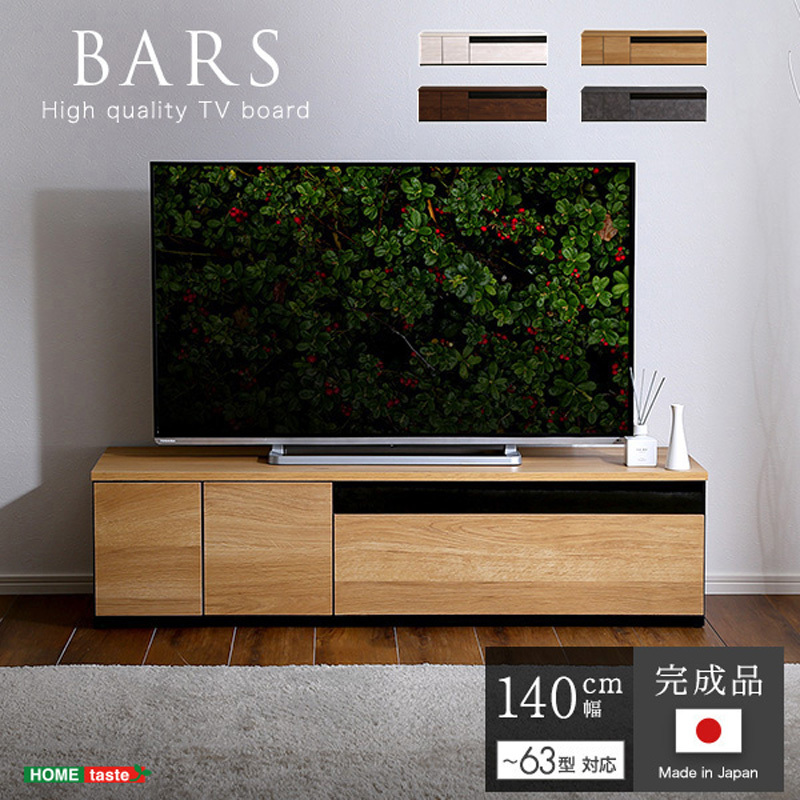 SH-24-BR140-WHW 日本製 テレビ台 テレビボード 140cm幅 【BARS-バース-】 ホームテイスト 耐荷重70kg ホワイトウォッシュ色 対応インチサイズ63インチまで  SH-24-BR140-WHW